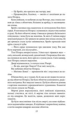 Гори, відьмо, палай! Зображення