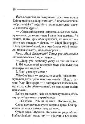 Сумний кипарис Зображення