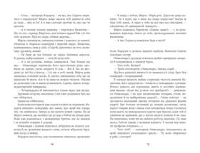 Ті, кого немає Зображення