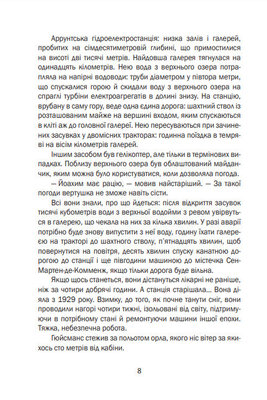 Заледенілий Зображення