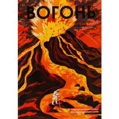 Вогонь Зображення