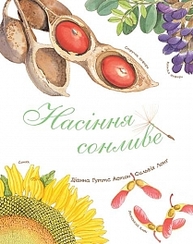 Насіння сонливе Зображення