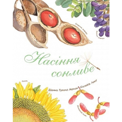 Насіння сонливе Зображення