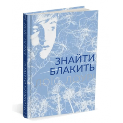 Знайти блакить Зображення