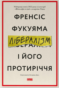 Лібералізм і його протиріччя Зображення