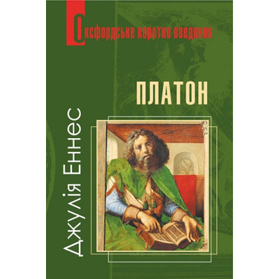 Платон Зображення