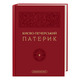 Києво-Печерський Патерик Зображення