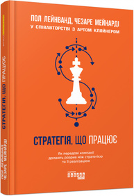 PRObusiness: Стратегія, що працює Зображення