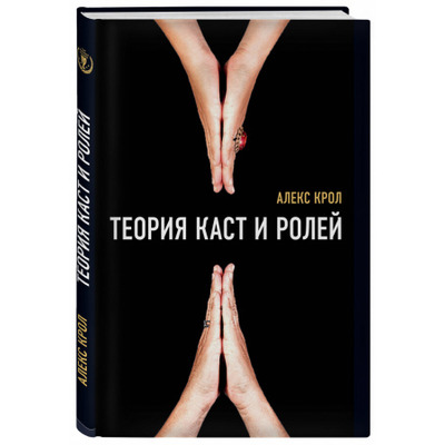 Теория каст и ролей Зображення