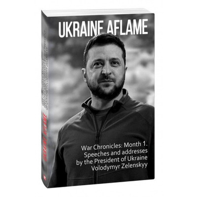 Ukraine aflame. War Chronicles: Month 1. Speeches and addresses by the President of Ukraine Volodymyr Zelenskyy Зображення