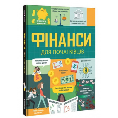 Фінанси для початківців Зображення