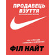 Продавець взуття. Книга спогадів засновника компанії «Nike». Версія для юних читачів Зображення