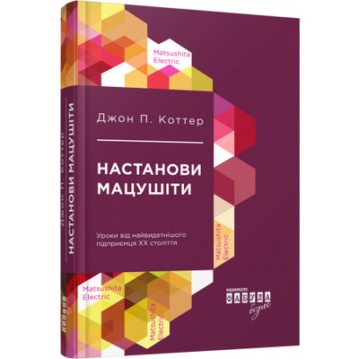 Настанови Мацушіти Зображення