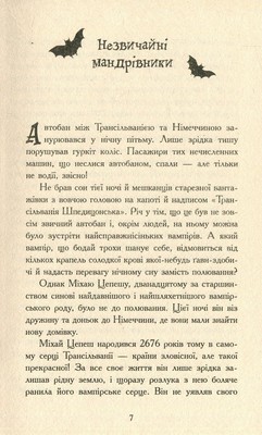 Сестри-вампірки 1 Зображення