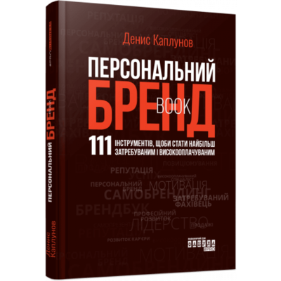 Персональний брендбук Зображення