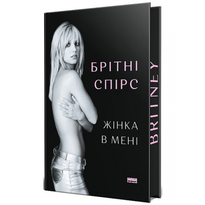 Жінка в мені (Limited edition) Зображення