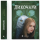 Дикочари Зображення