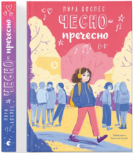 Чесно-пречесно Зображення