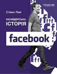 Інсайдерська історія Facebook (МІМ) Зображення