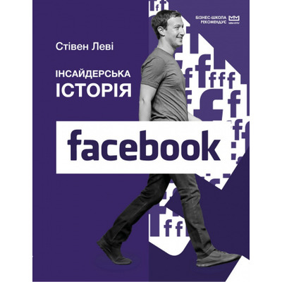 Інсайдерська історія Facebook (МІМ) Зображення