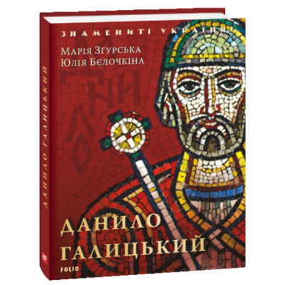 Ярослав Мудрий (нове оформлення) Зображення