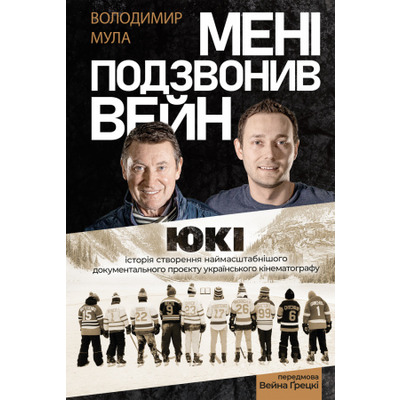 Мені подзвонив Вейн Зображення