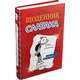 Щоденник слабака Зображення