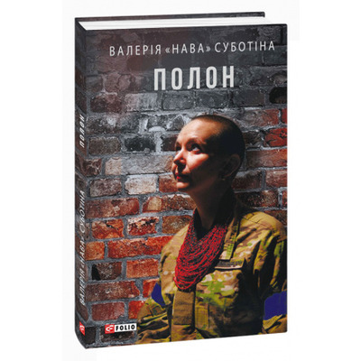 Полон Зображення