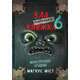 Маленька зла книжка 6 Зображення