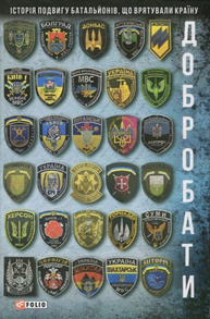 Добробати Зображення