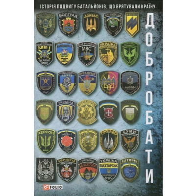 Добробати Зображення