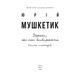 Дороги, які нас вибирають. Книга спогадів Зображення