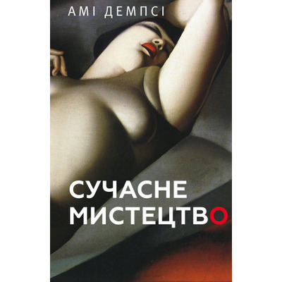 Сучасне мистецтво Зображення