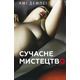 Сучасне мистецтво Зображення