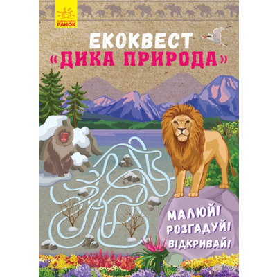 Екоквест : Дика природа Зображення