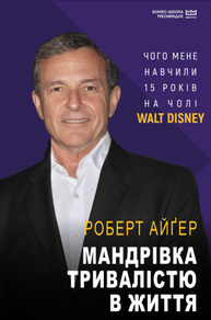 Мандрівка тривалістю в життя (МІМ) Зображення
