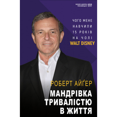Мандрівка тривалістю в життя (МІМ) Зображення