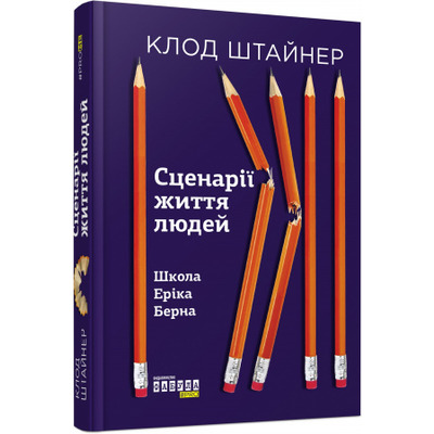 Сценарії життя людей Зображення
