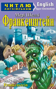 Франкенштейн Зображення