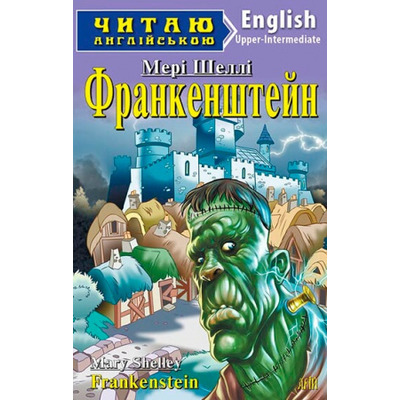 Франкенштейн Зображення