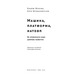 Машина, платформа, натовп Зображення