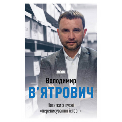 Нотатки з кухні «переписування історії» Зображення