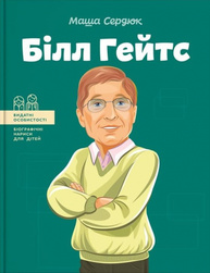 Білл Гейтс Зображення