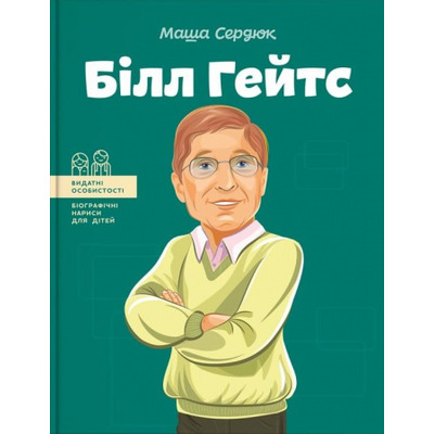 Білл Гейтс Зображення