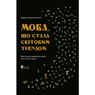 Мова, що стала світовим трендом Зображення