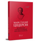 Марк Туллій Ціцерон. Філіппіки. Катон Старший, або Про старість Зображення
