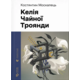 Келія Чайної Троянди Зображення