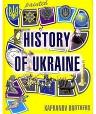 Painted History of Ukraine Зображення
