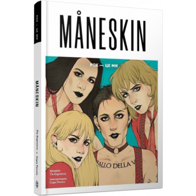 Måneskin. Рок — це ми Зображення