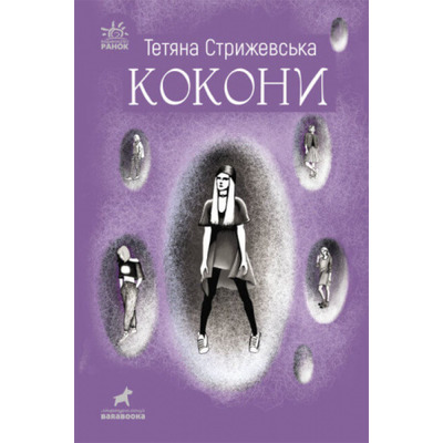 Кокони Зображення